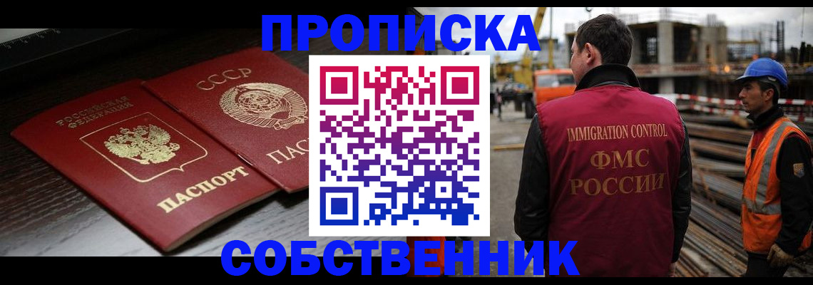 прописка поиск в Нурлате