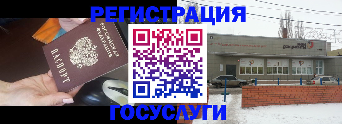 временная регистрация госуслуги в Нурлате