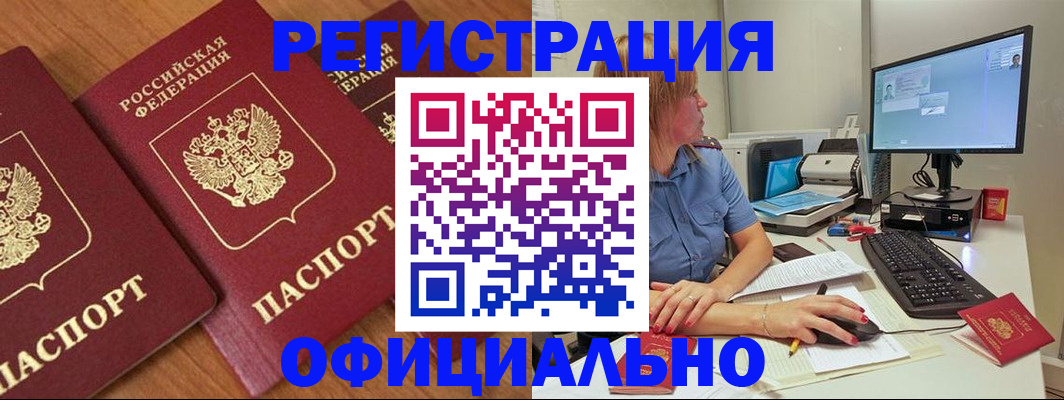 регистрация в Нурлате
