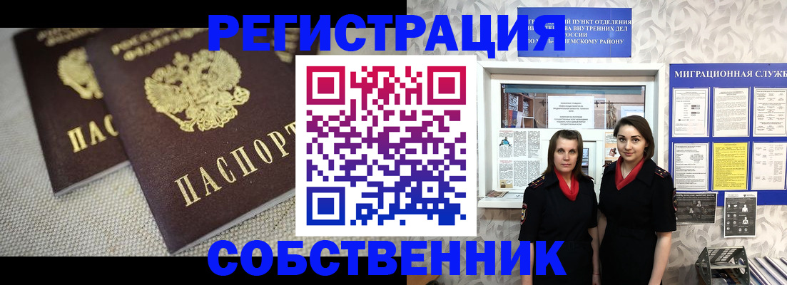 временная регистрация гарантия в Нурлате