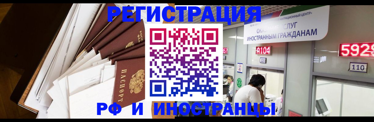 прописка для кредита в Нурлате